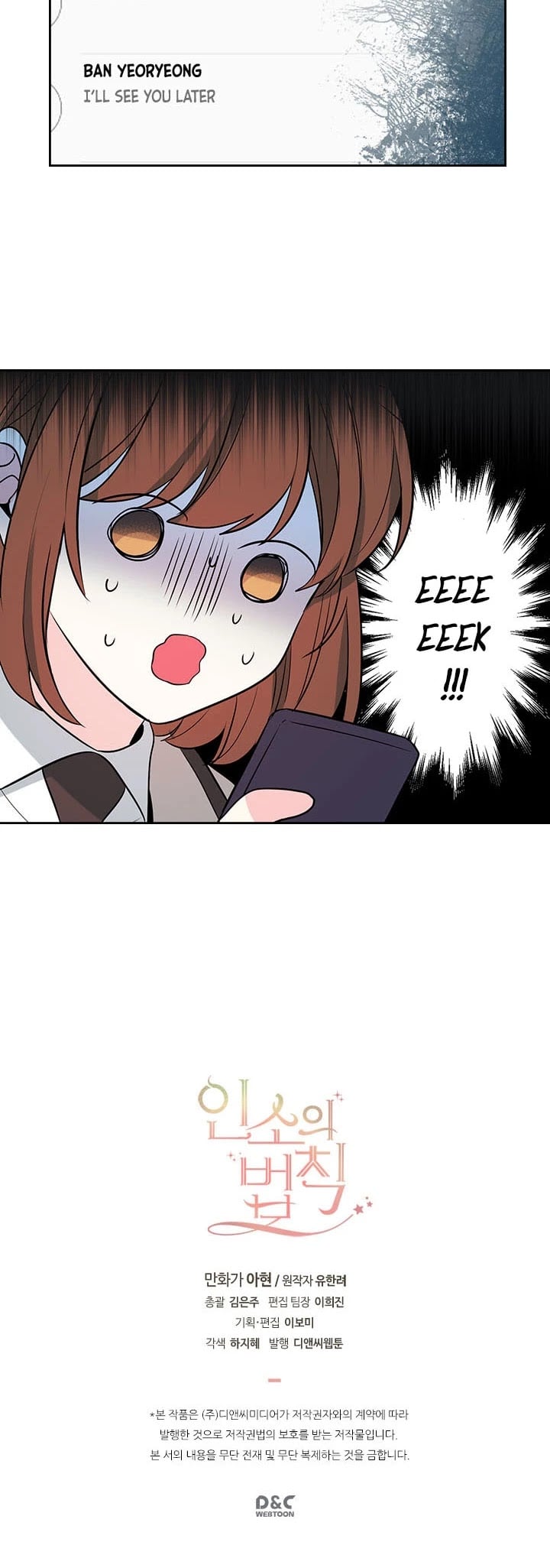 Read Inso’s Law Manga Online