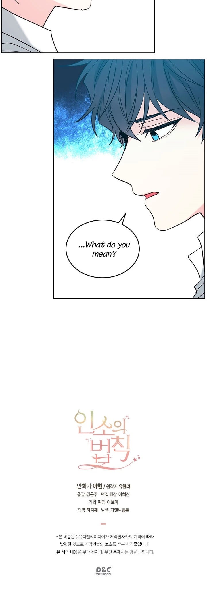 Read Inso’s Law Manga Online
