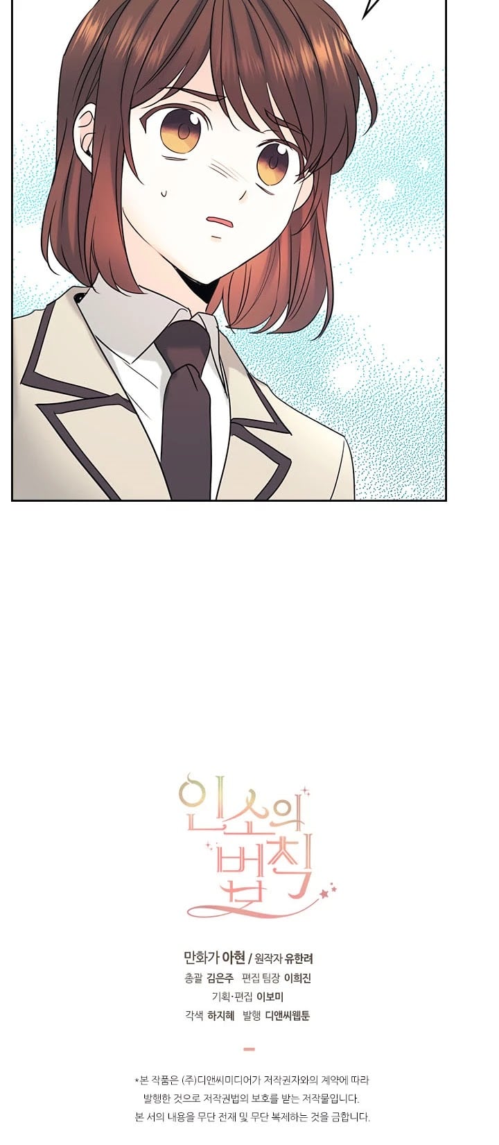 Read Inso’s Law Manga Online