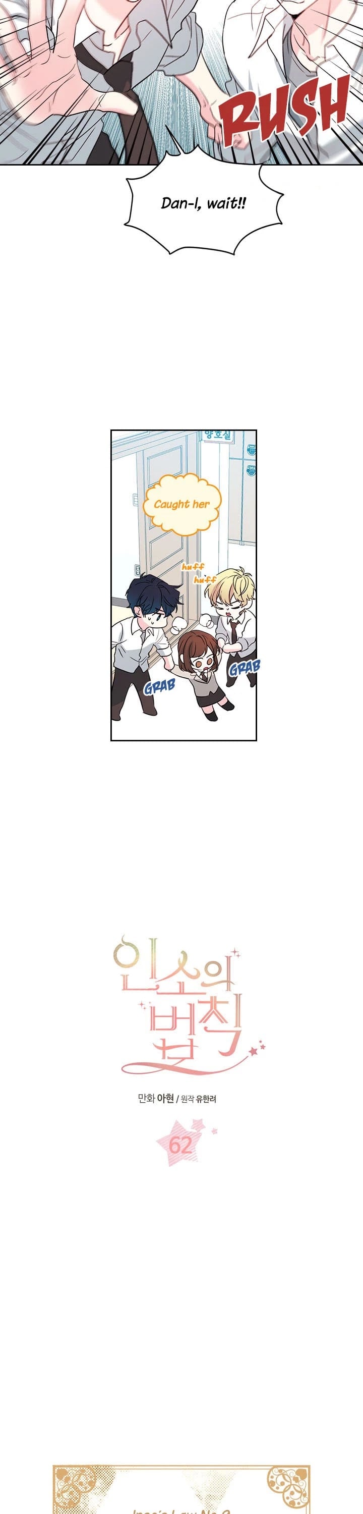 Read Inso’s Law Manga Online