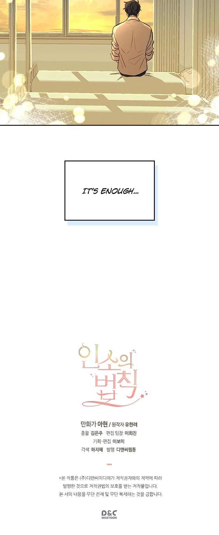 Read Inso’s Law Manga Online