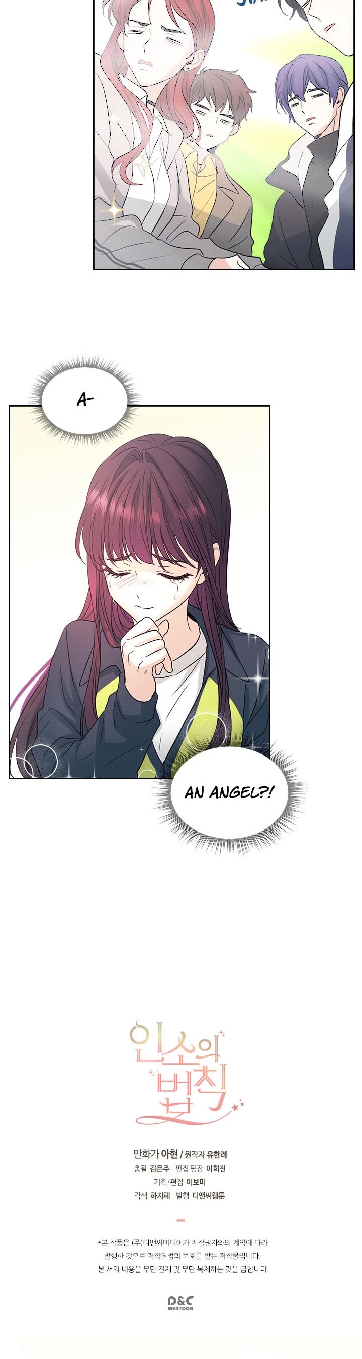Read Inso’s Law Manga Online