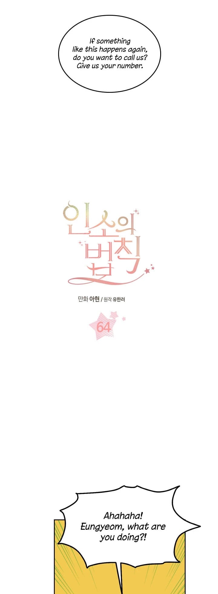 Read Inso’s Law Manga Online