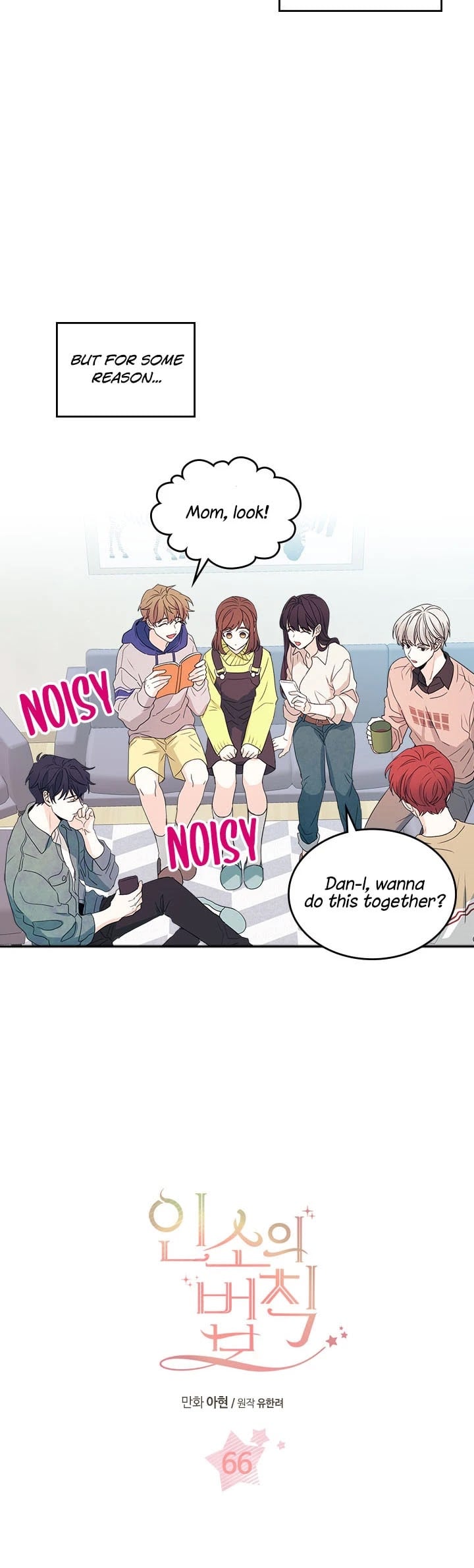 Read Inso’s Law Manga Online
