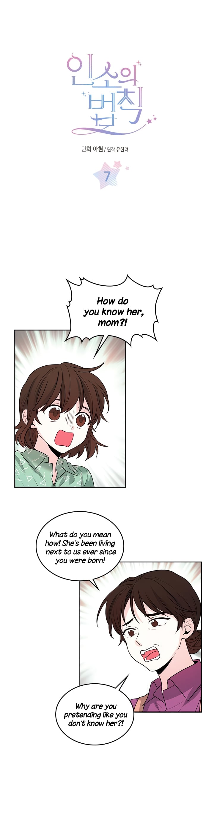 Read Inso’s Law Manga Online