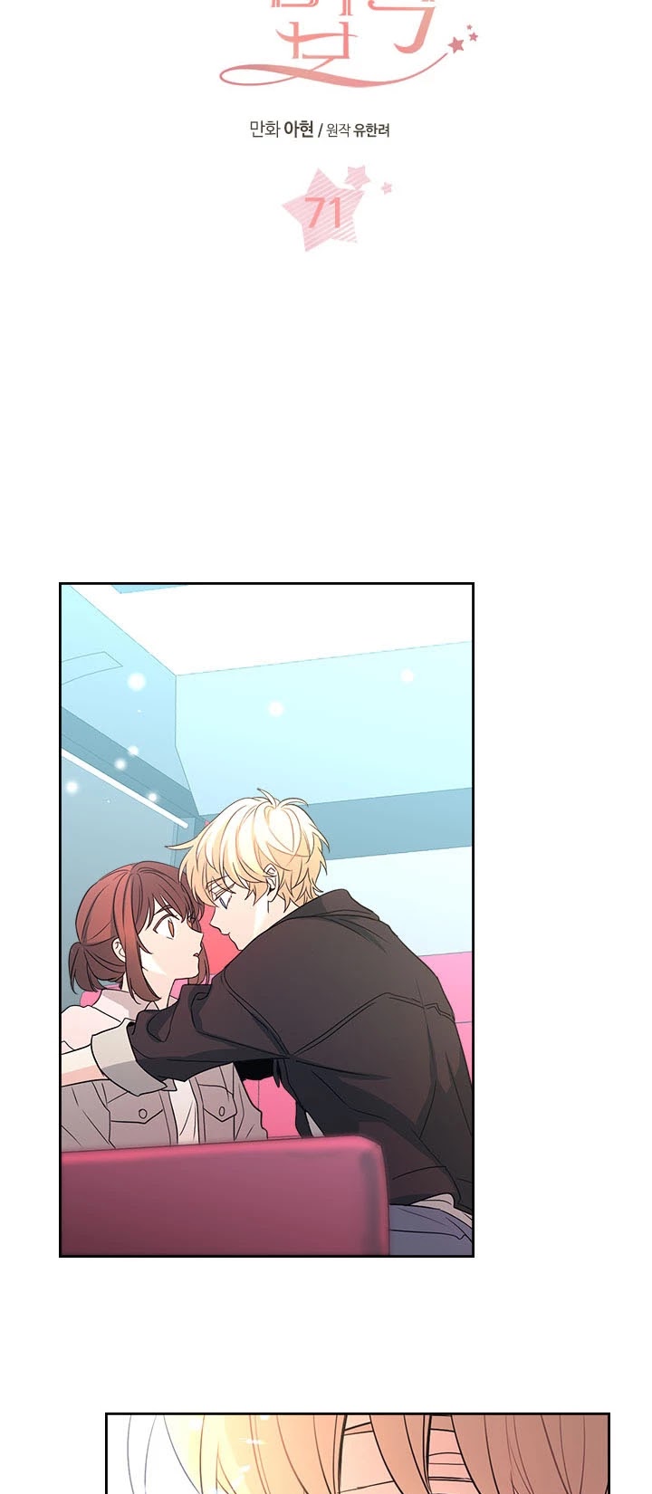 Read Inso’s Law Manga Online