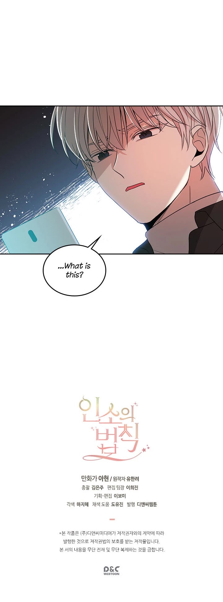 Read Inso’s Law Manga Online