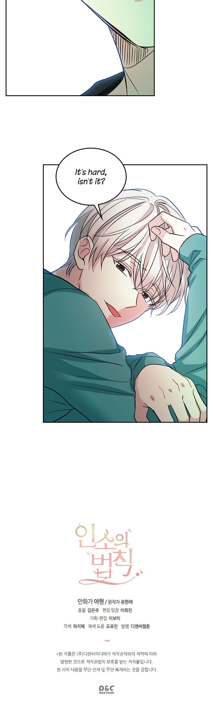 Read Inso’s Law Manga Online