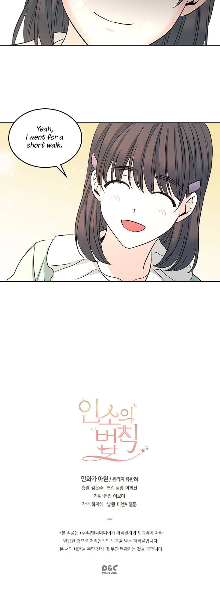 Read Inso’s Law Manga Online
