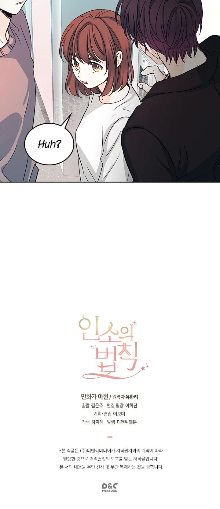 Read Inso’s Law Manga Online