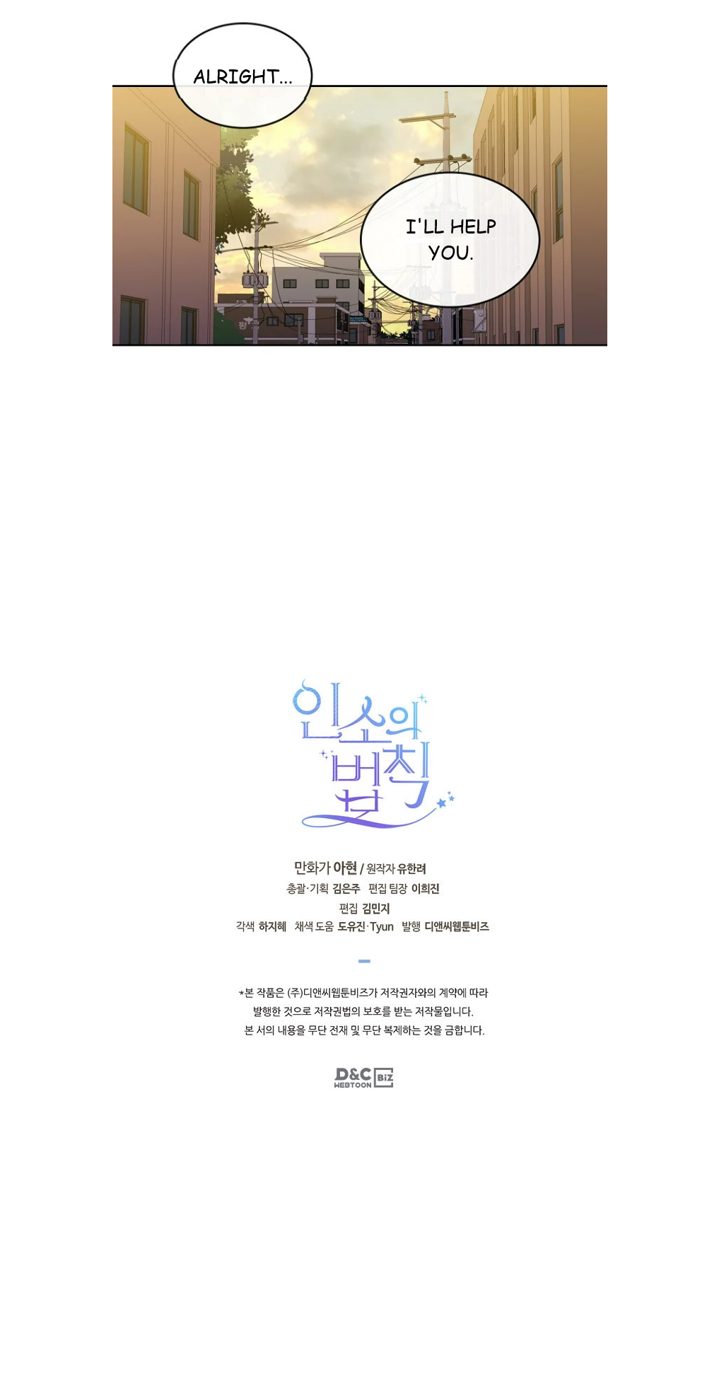 Read Inso’s Law Manga Online