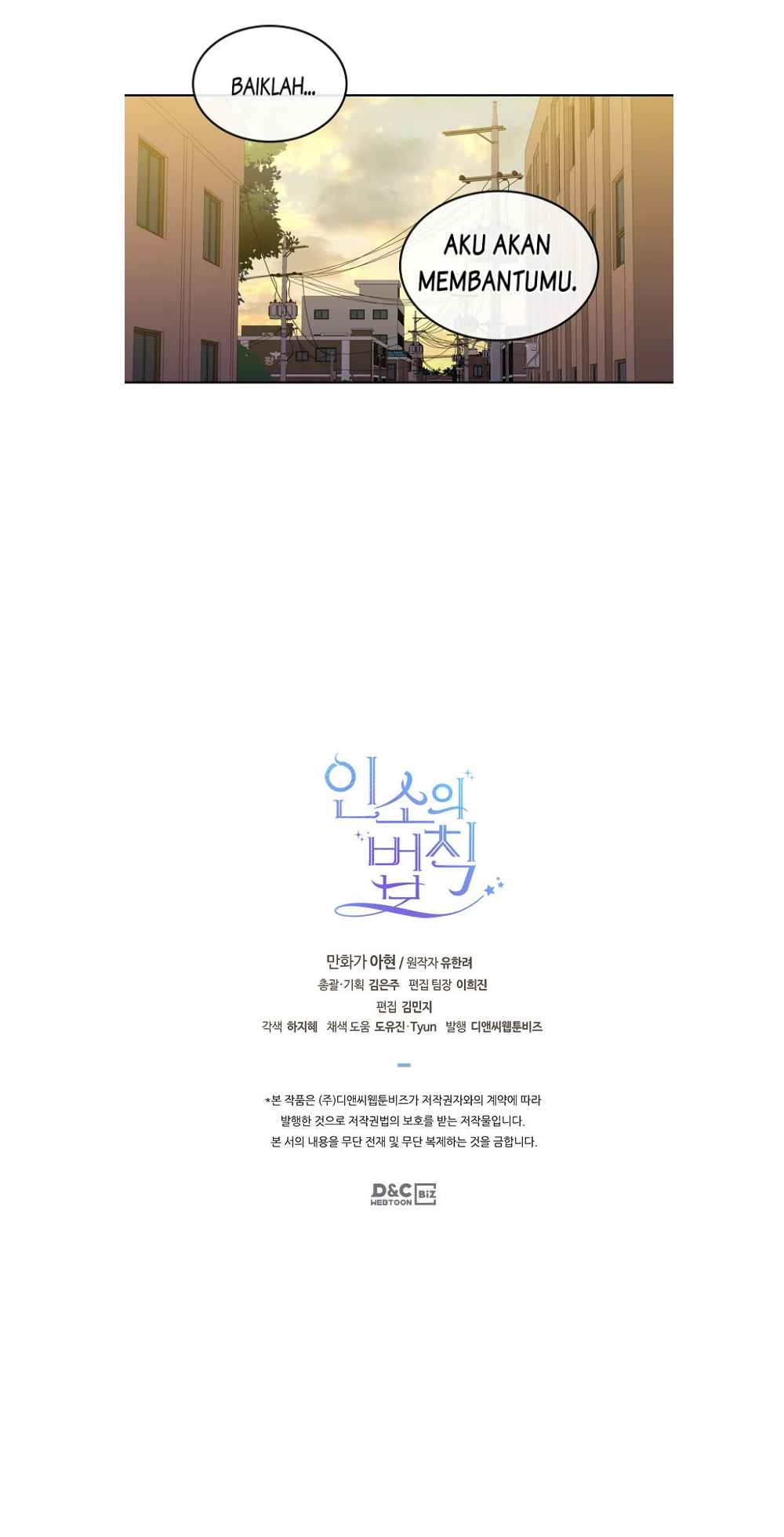 Read Inso’s Law Manga Online