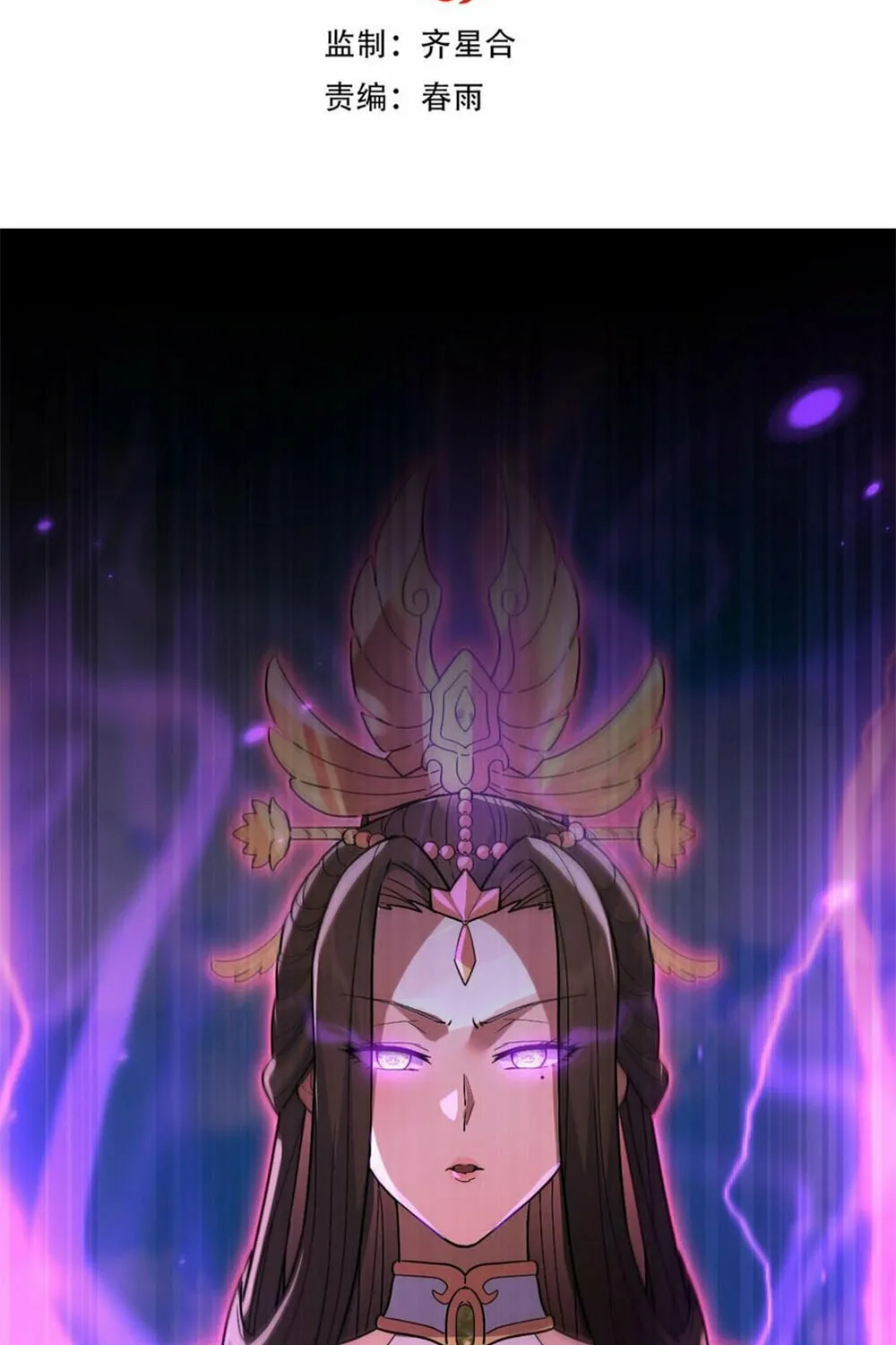 Read Invincible After Shocking My Empress Wife Manga Online