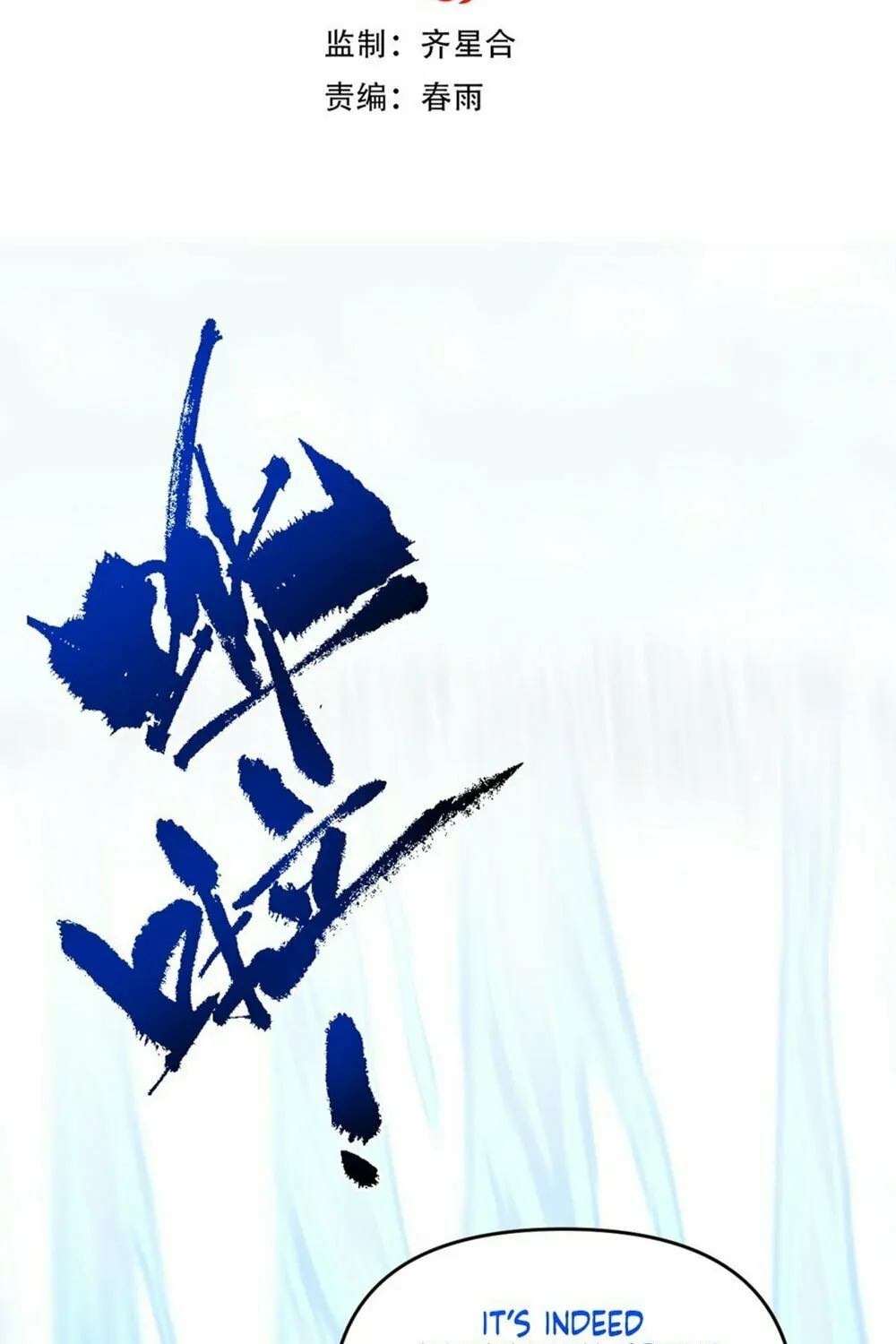 Read Invincible After Shocking My Empress Wife Manga Online