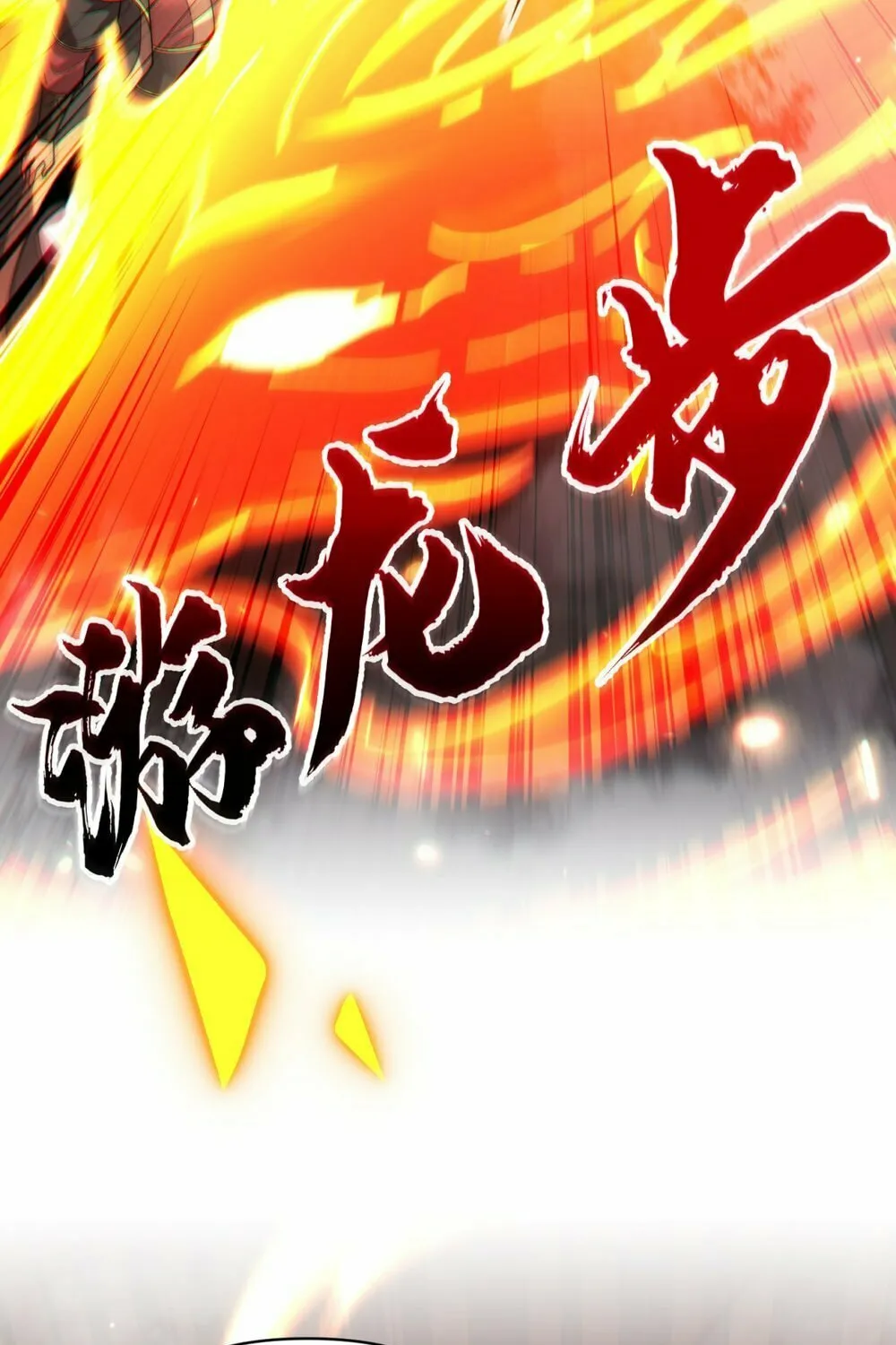 Read Invincible After Shocking My Empress Wife Manga Online