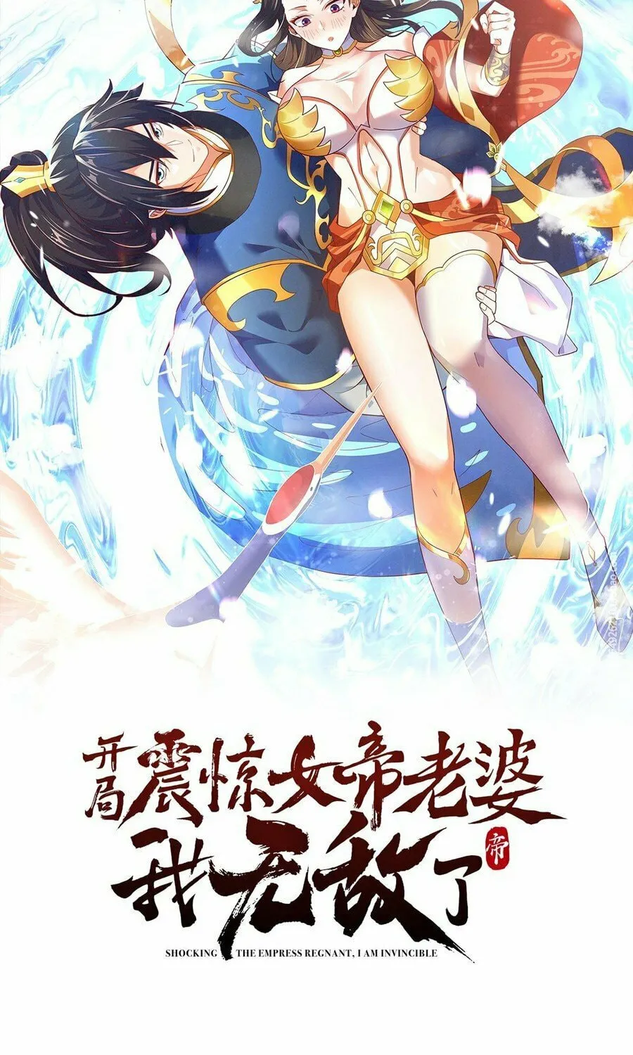 Read Invincible After Shocking My Empress Wife Manga Online