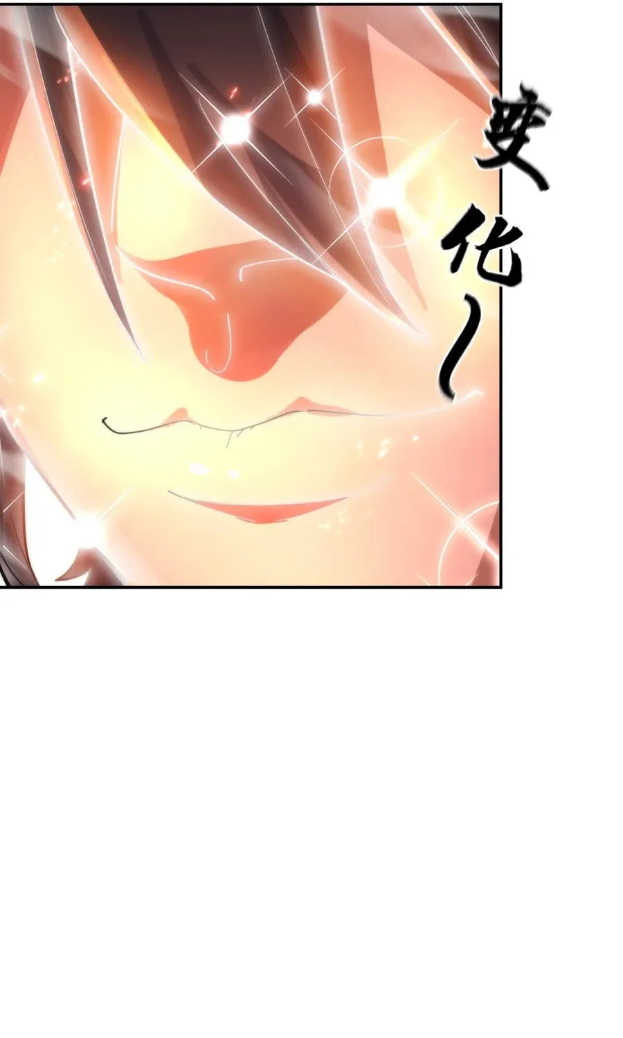 Read Invincible After Shocking My Empress Wife Manga Online