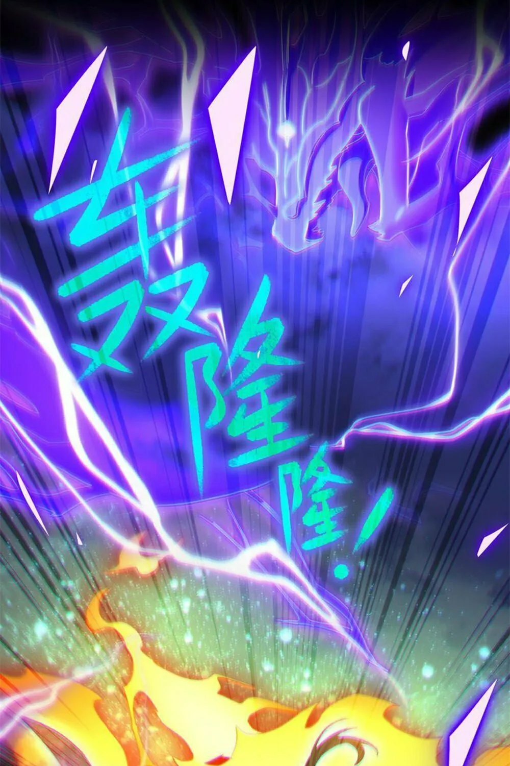 Read Invincible After Shocking My Empress Wife Manga Online