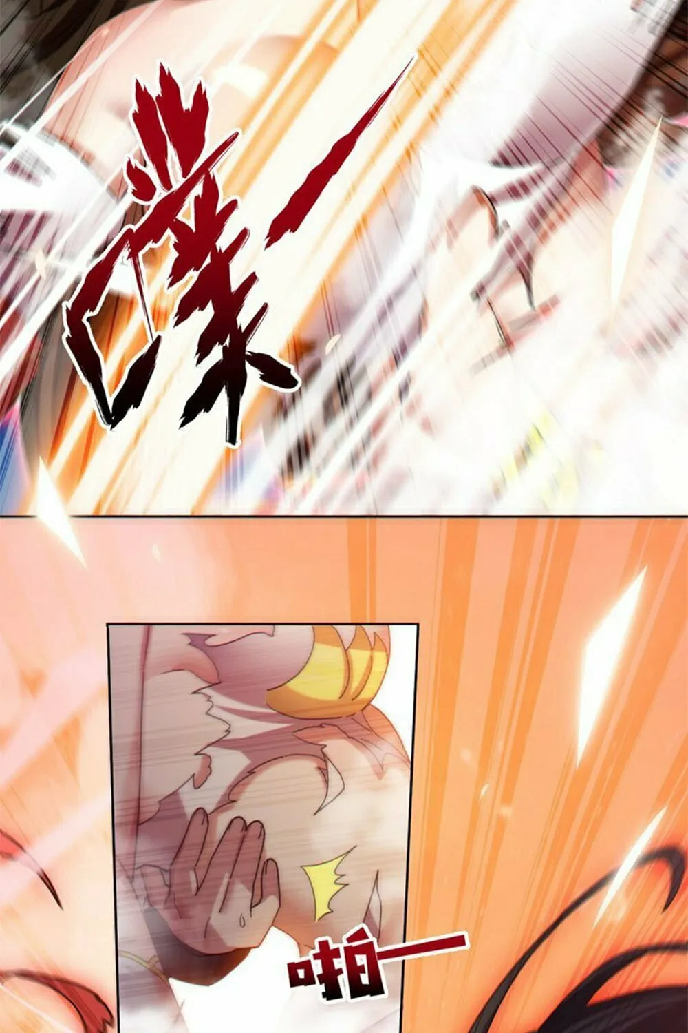 Read Invincible After Shocking My Empress Wife Manga Online