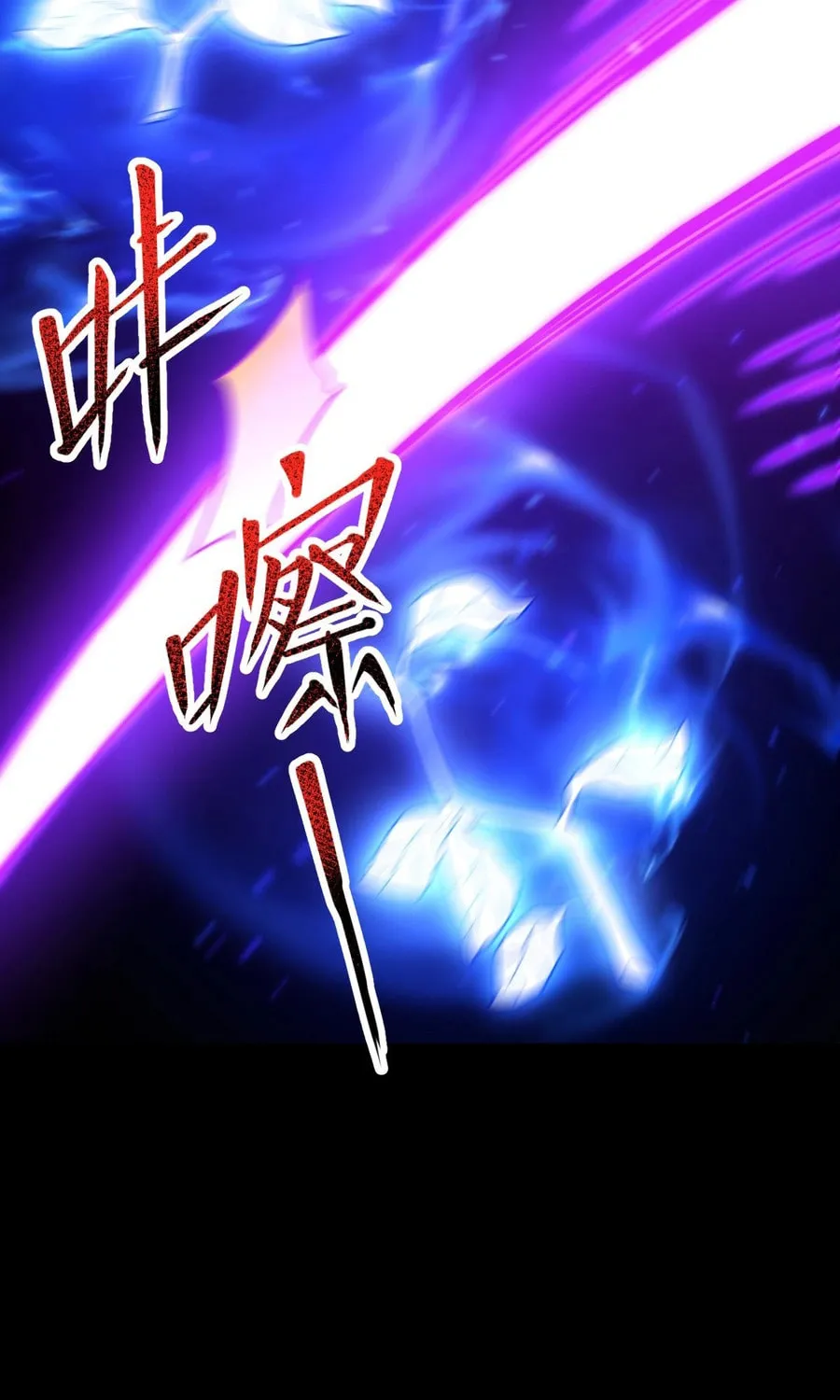 Read Invincible After Shocking My Empress Wife Manga Online