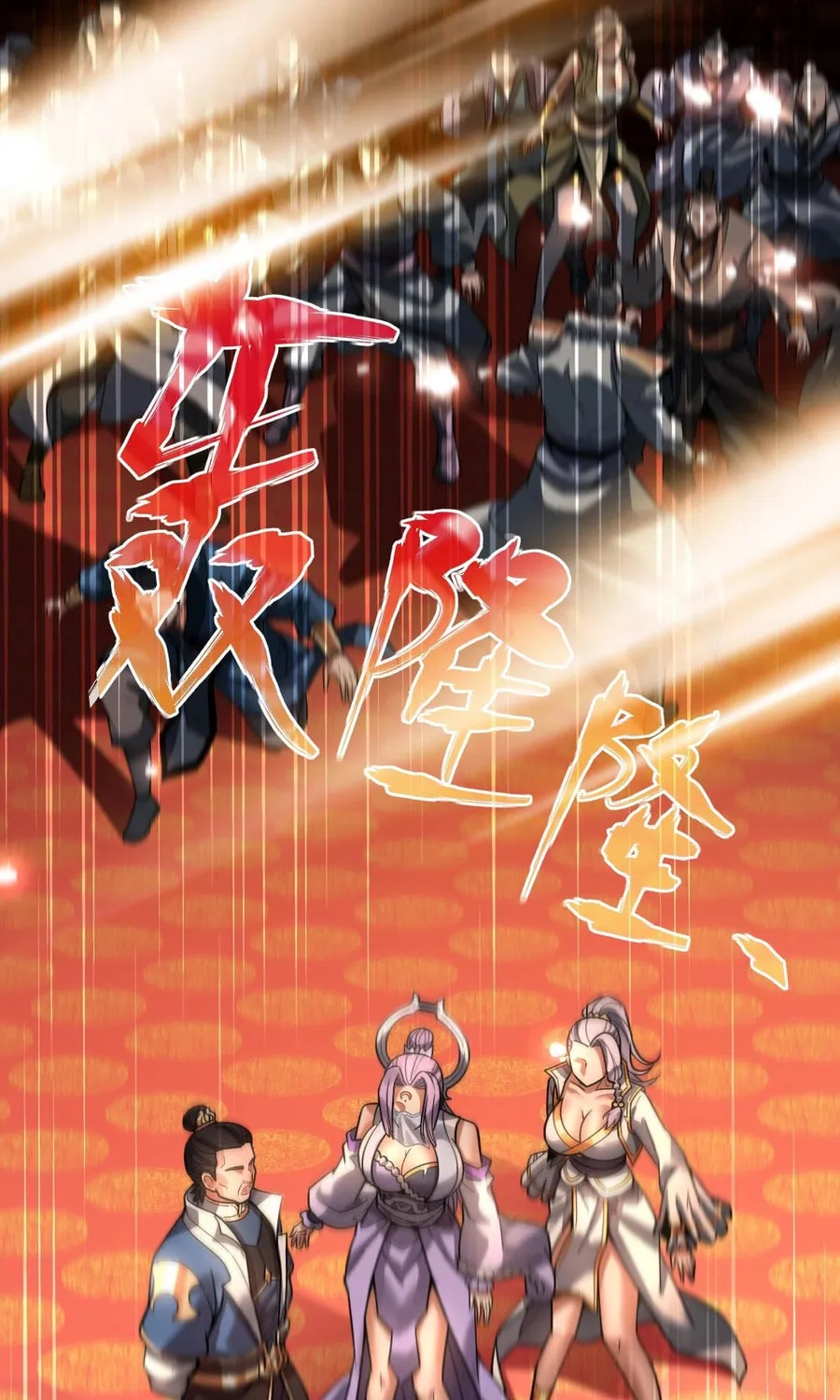 Read Invincible After Shocking My Empress Wife Manga Online