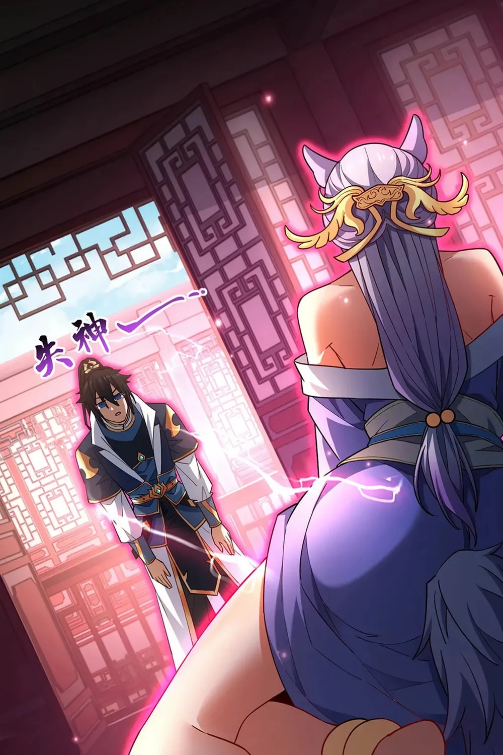Read Invincible After Shocking My Empress Wife Manga Online