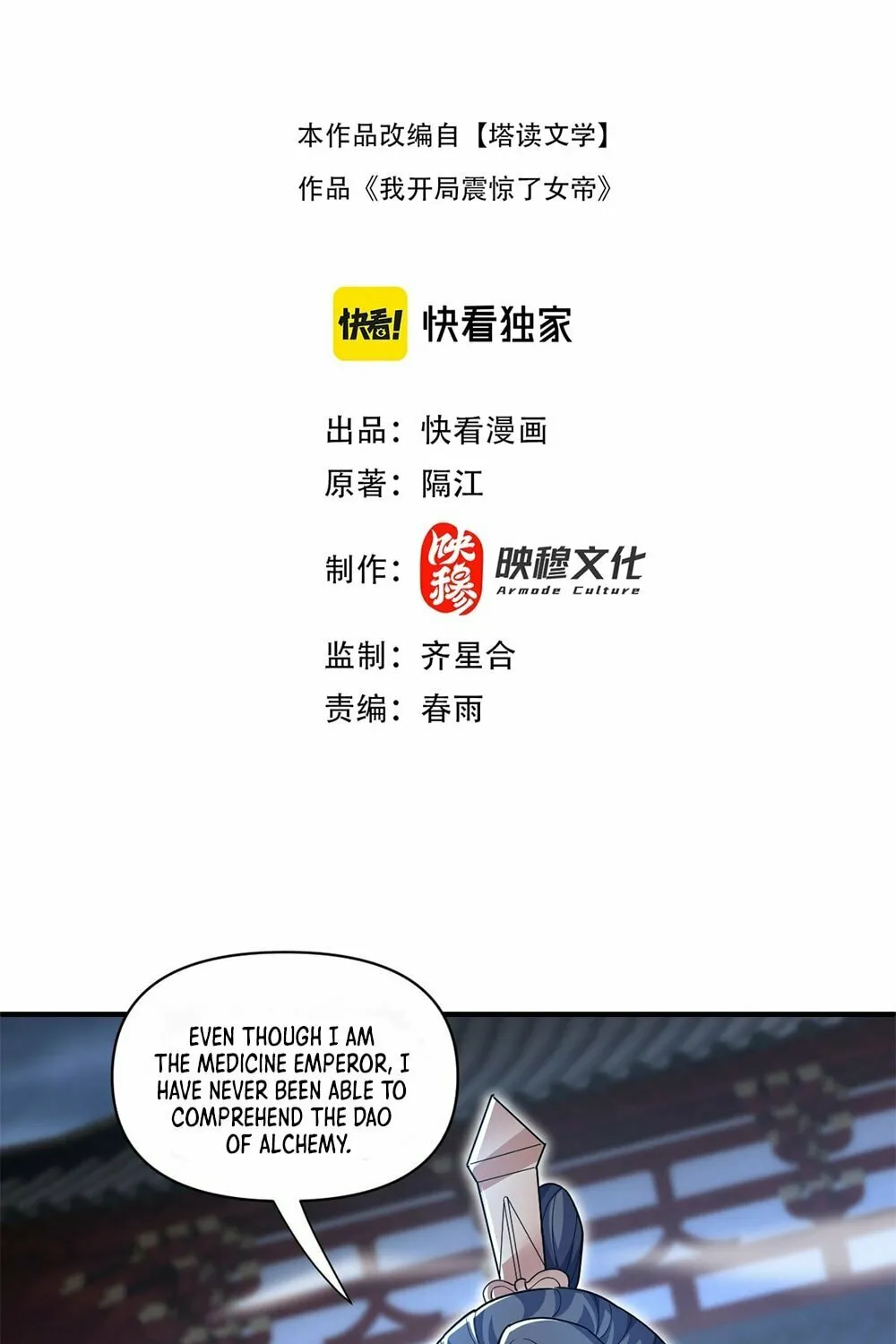 Read Invincible After Shocking My Empress Wife Manga Online