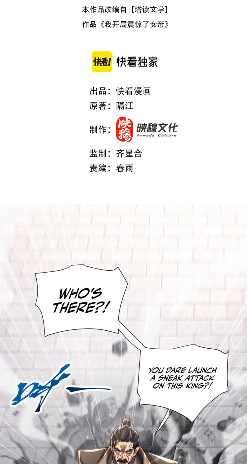 Read Invincible After Shocking My Empress Wife Manga Online