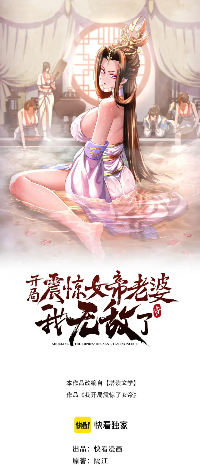 Read Invincible After Shocking My Empress Wife Manga Online