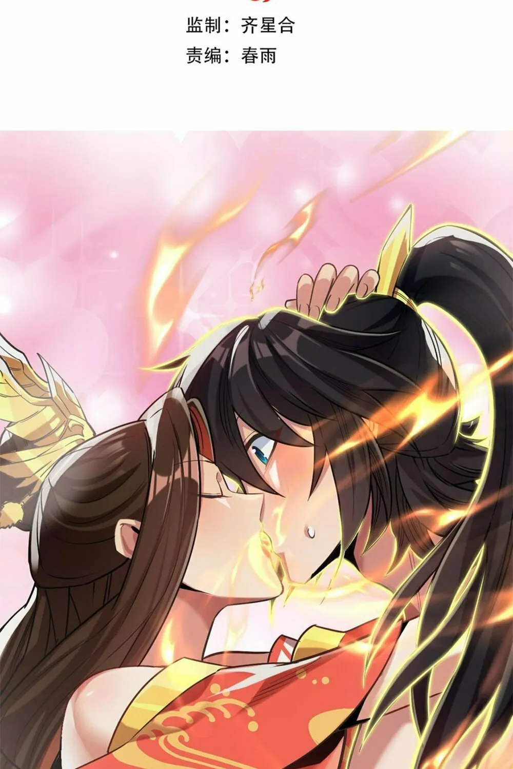Read Invincible After Shocking My Empress Wife Manga Online