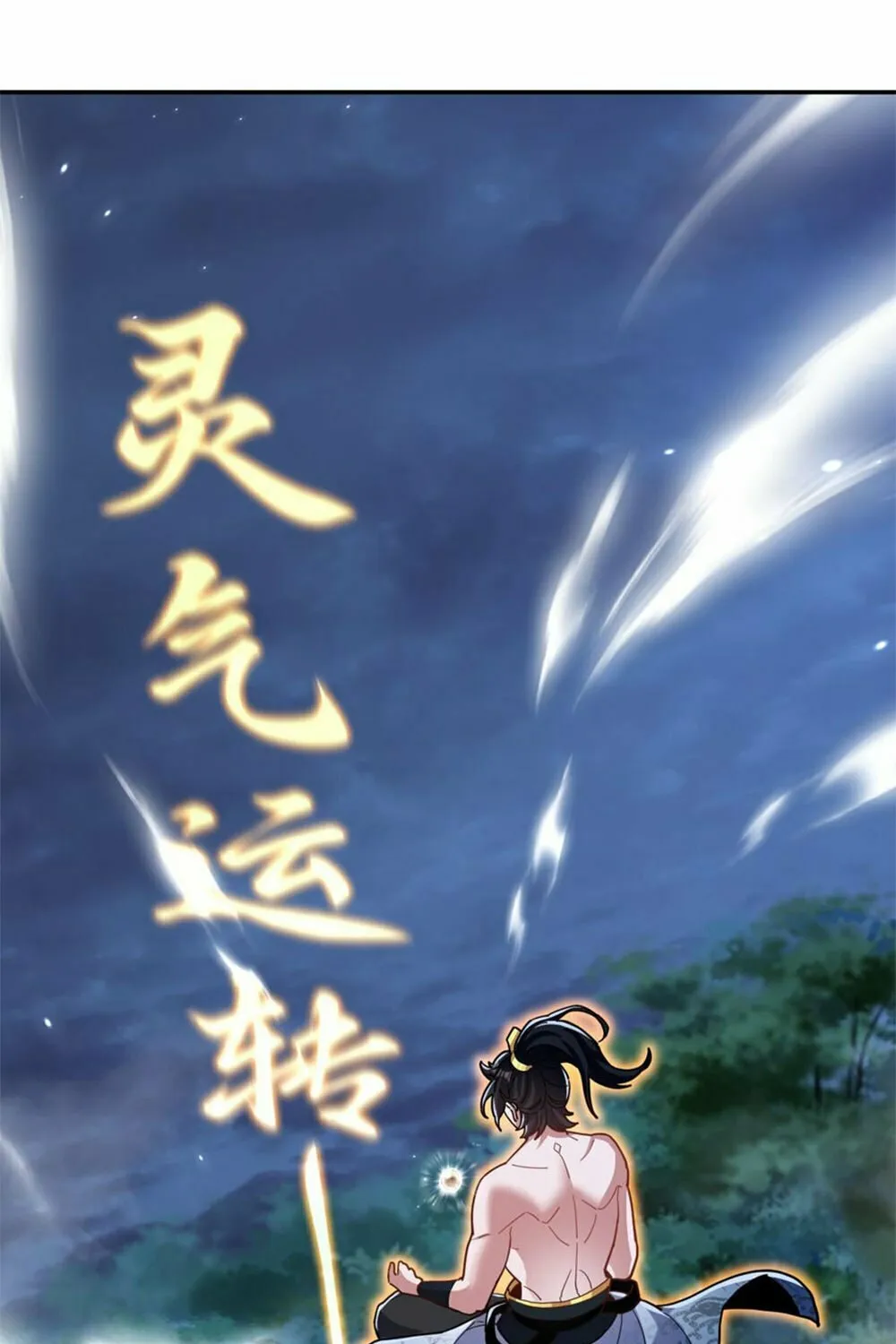 Read Invincible After Shocking My Empress Wife Manga Online