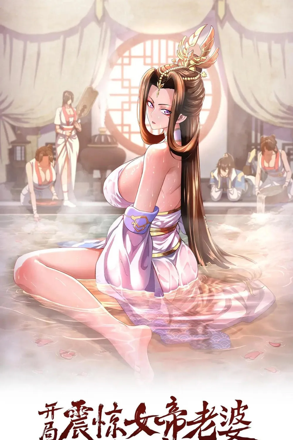 Read Invincible After Shocking My Empress Wife Manga Online