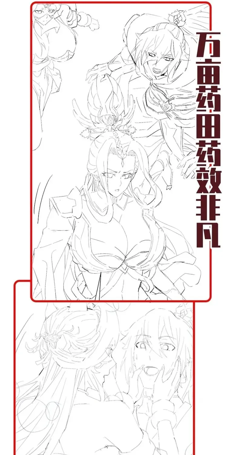 Read Invincible After Shocking My Empress Wife Manga Online