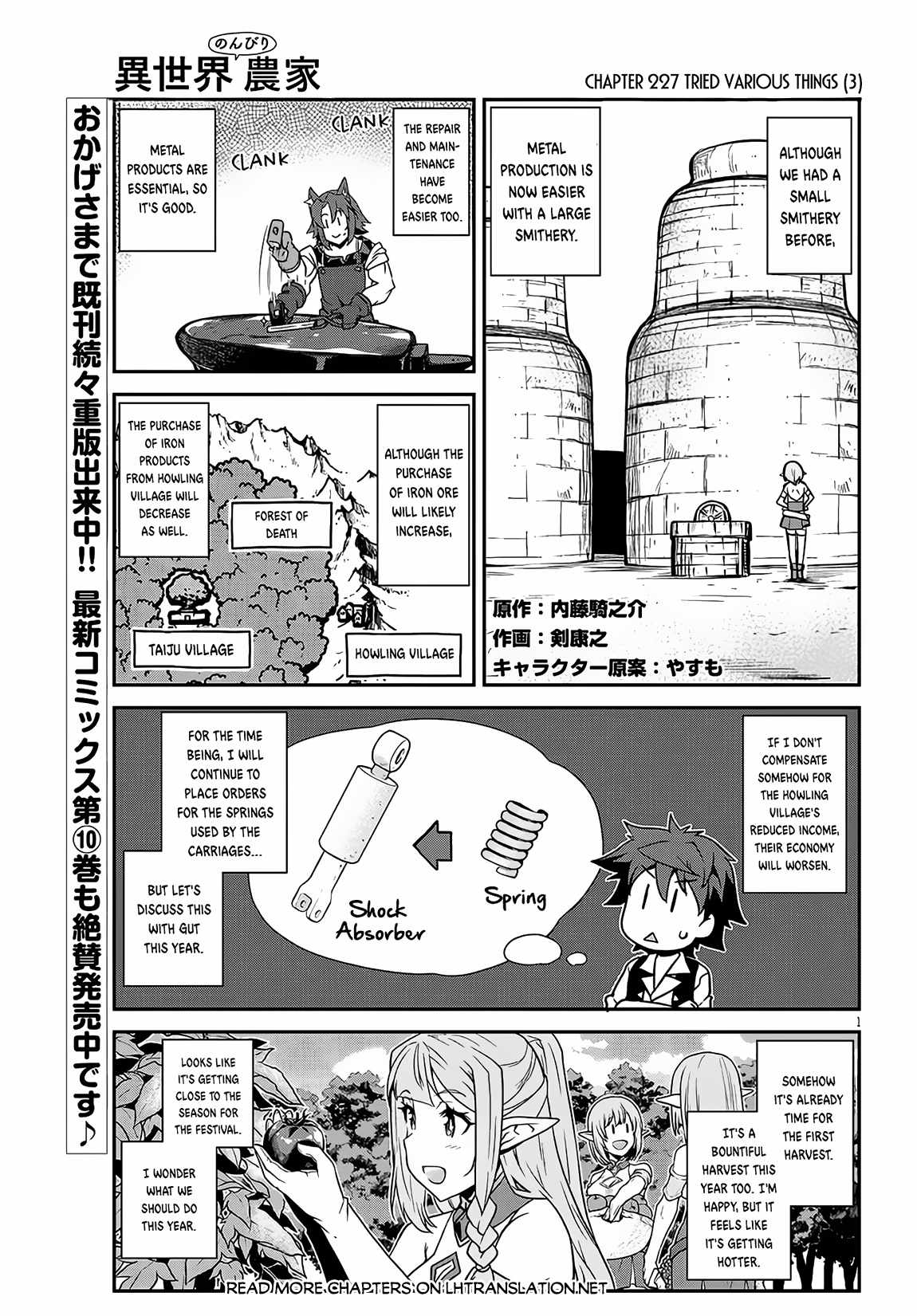 Read Isekai Nonbiri Nouka Manga Online