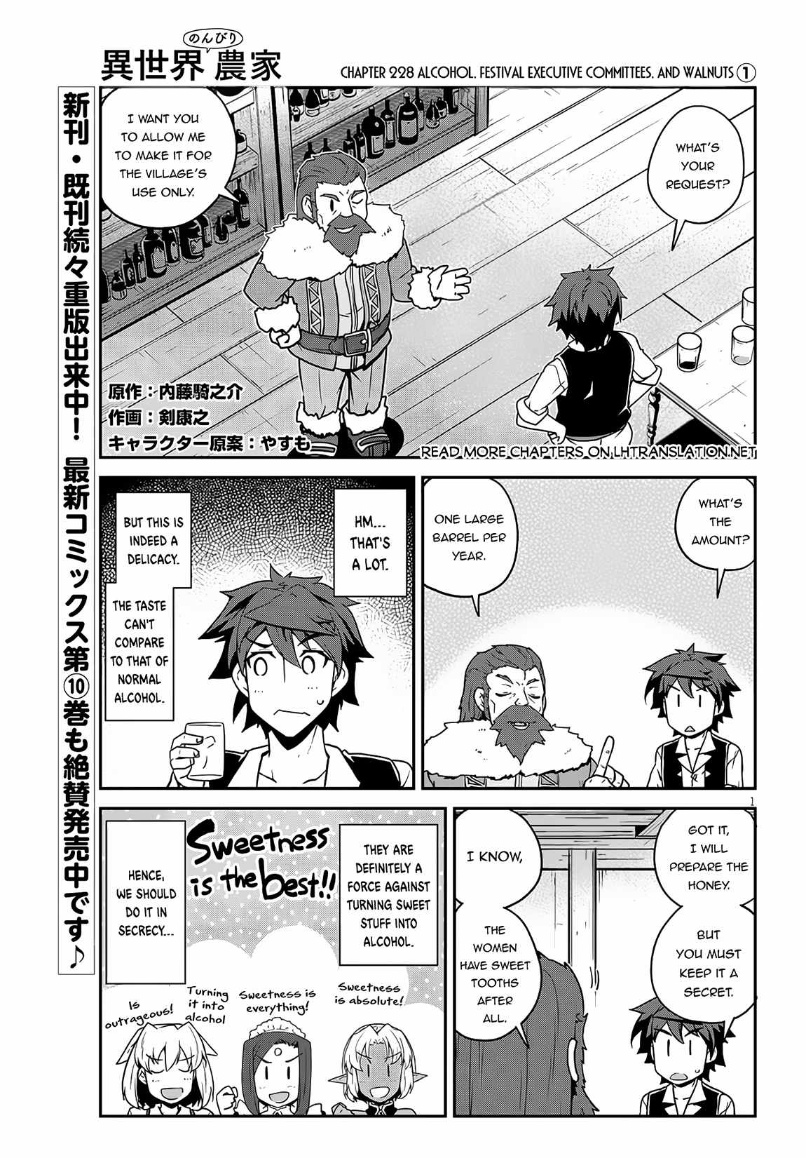Read Isekai Nonbiri Nouka Manga Online