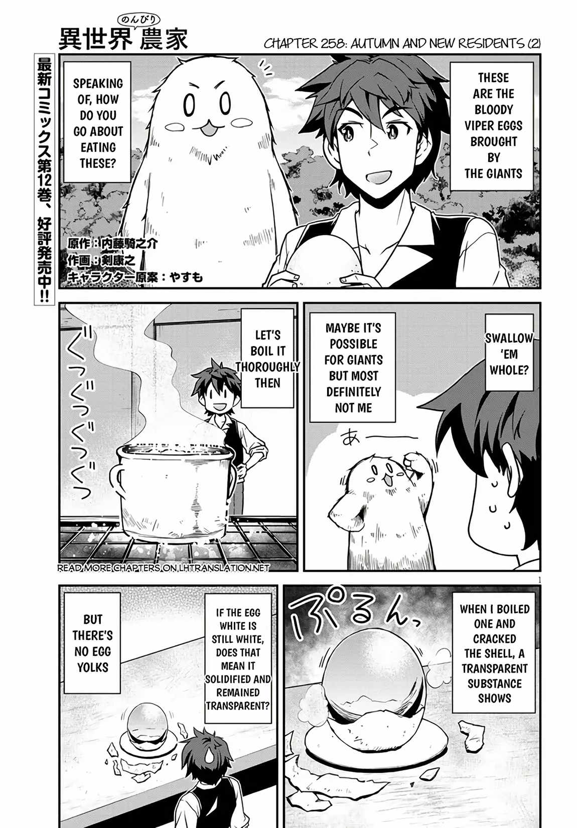 Read Isekai Nonbiri Nouka Manga Online