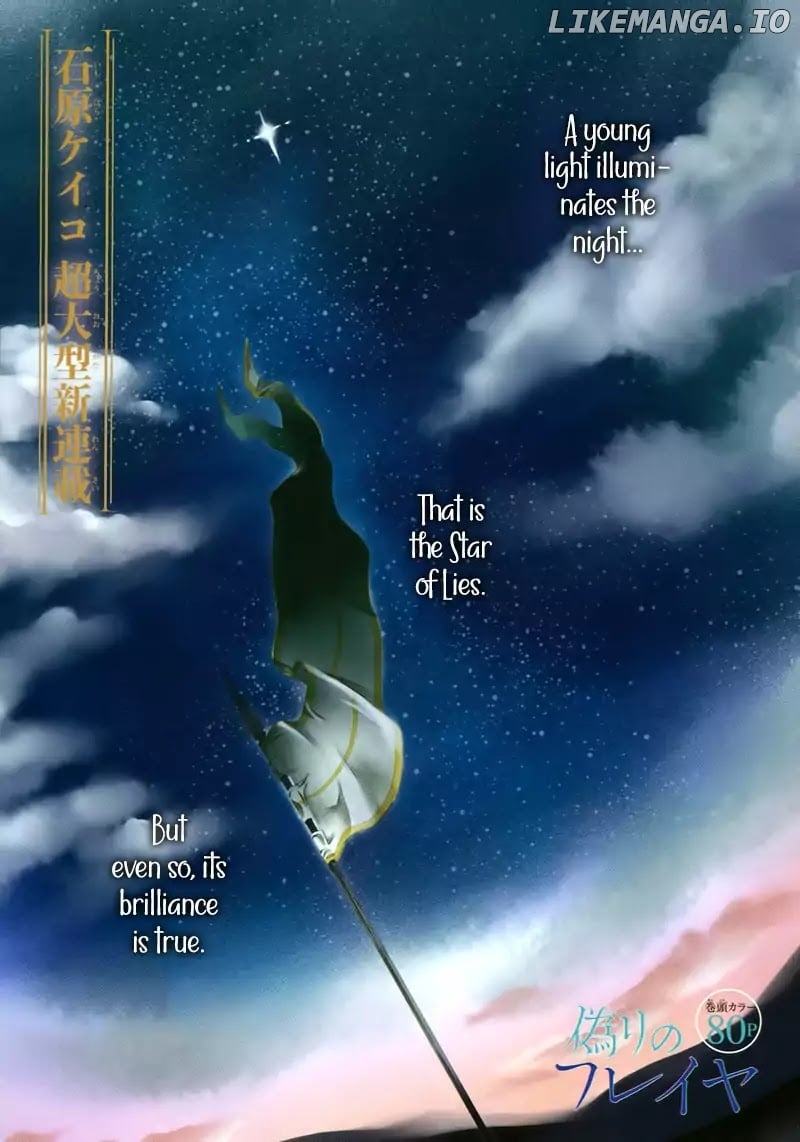 Read Itsuwari no Freya EN Manga Online