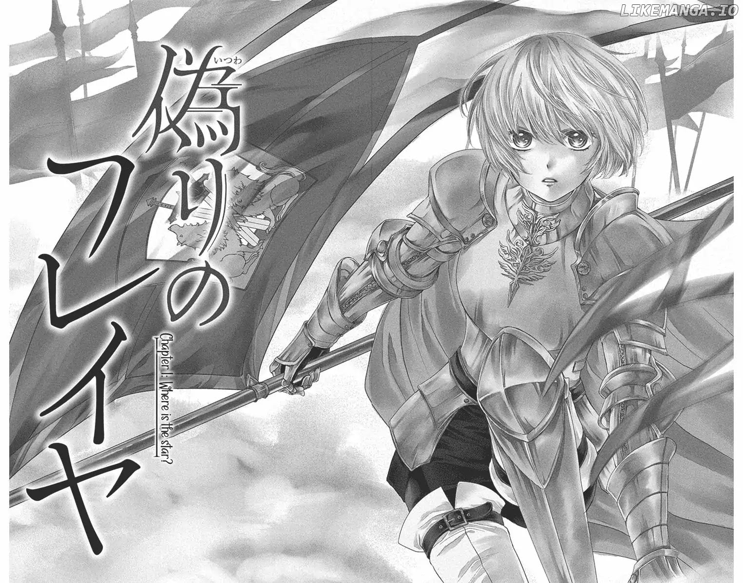 Read Itsuwari no Freya EN Manga Online