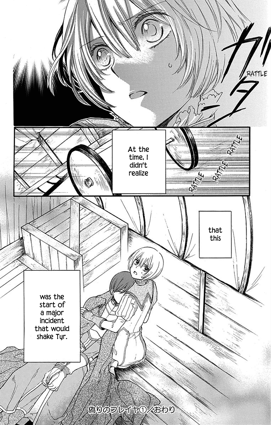 Read Itsuwari no Freya EN Manga Online