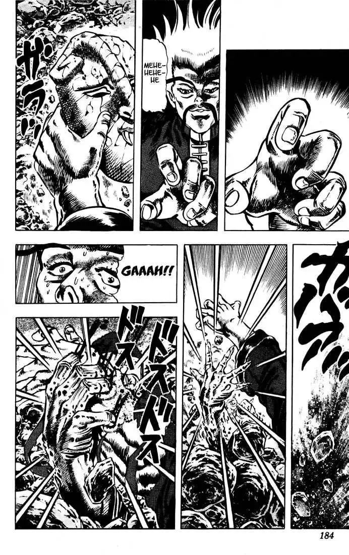 Read JoJo's Bizarre Adventure EN Manga Online
