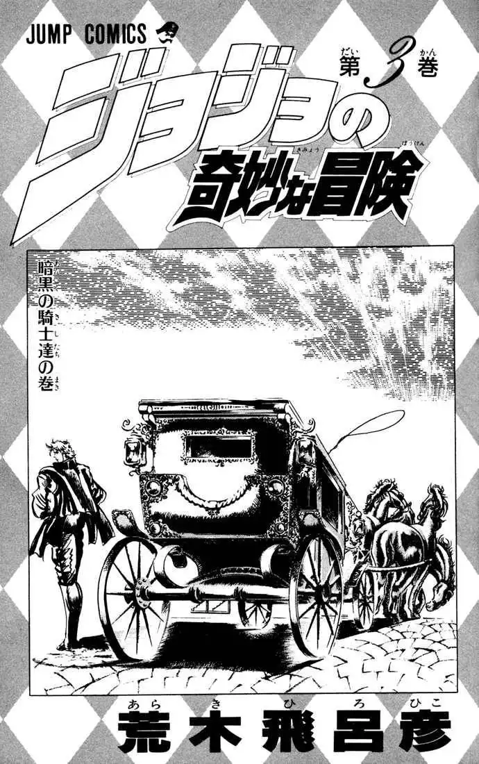 Read JoJo's Bizarre Adventure EN Manga Online