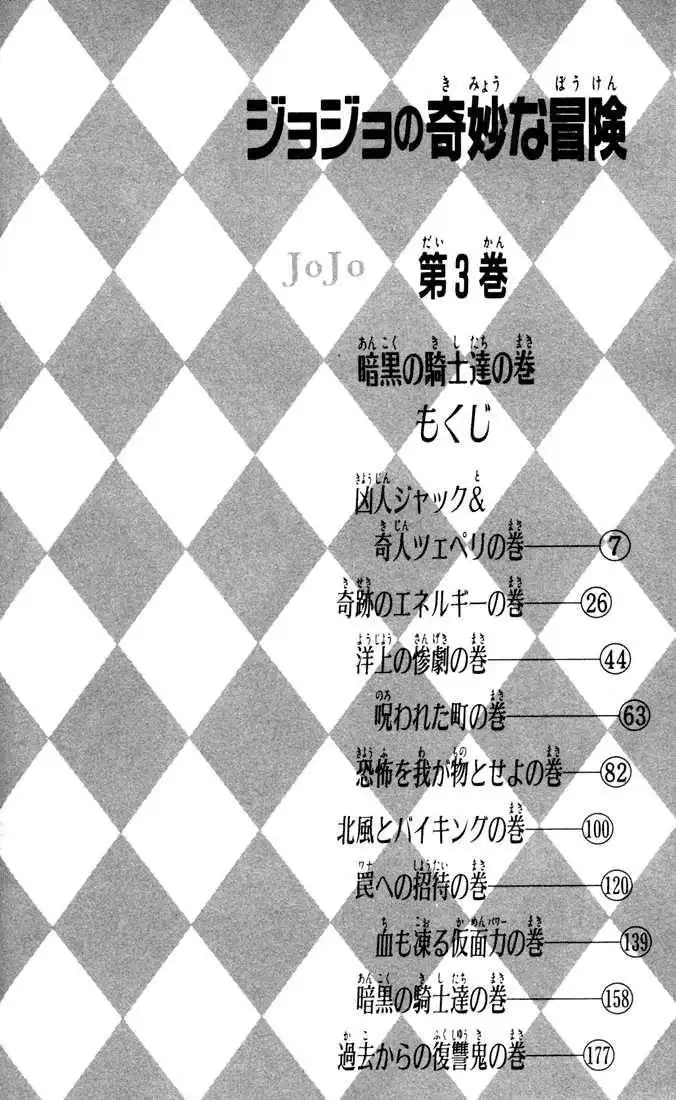 Read JoJo's Bizarre Adventure EN Manga Online