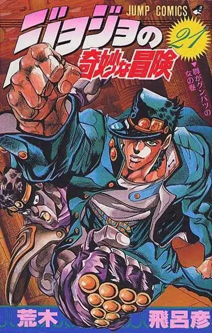 Read JoJo's Bizarre Adventure EN Manga Online