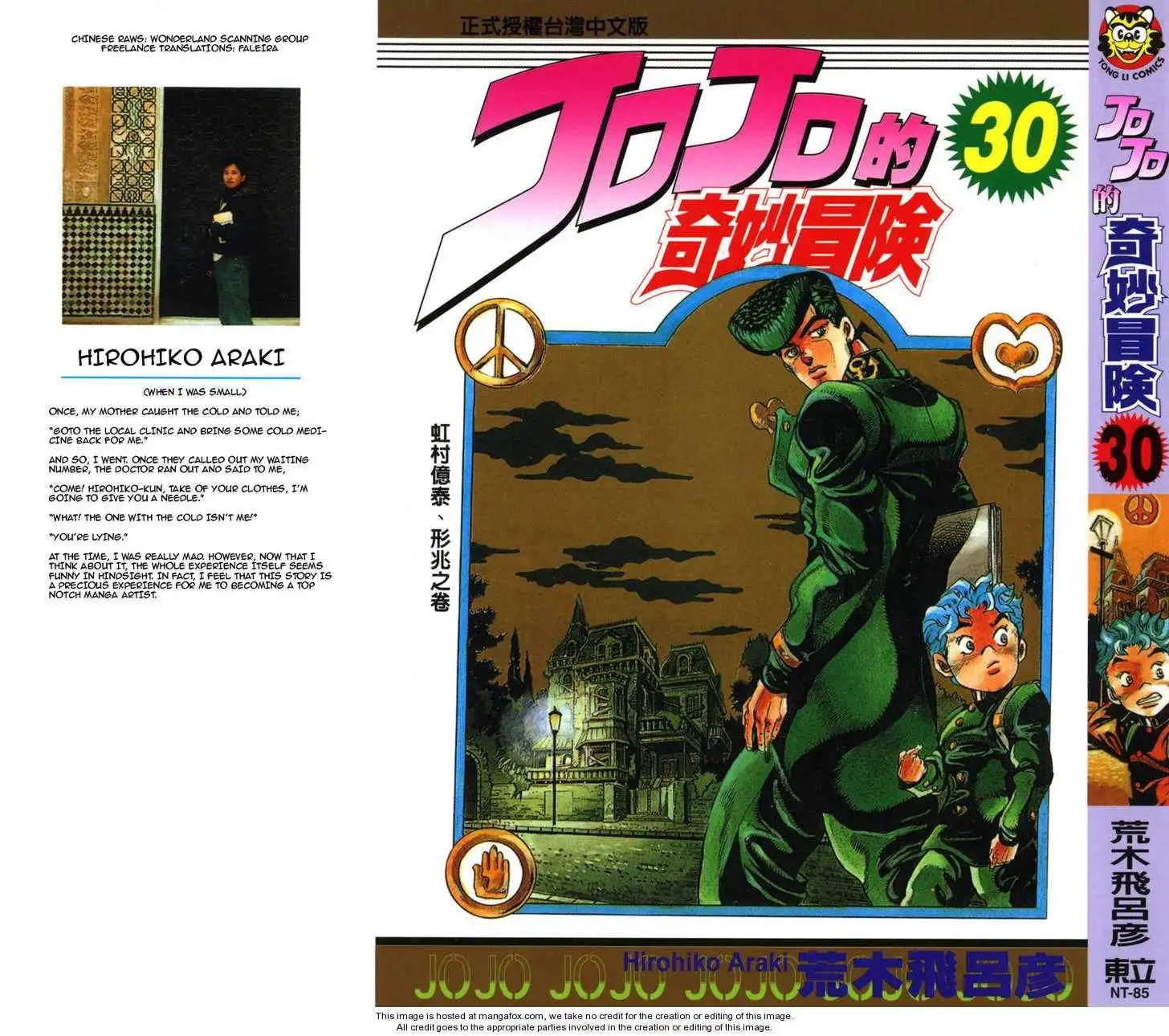 Read JoJo's Bizarre Adventure EN Manga Online