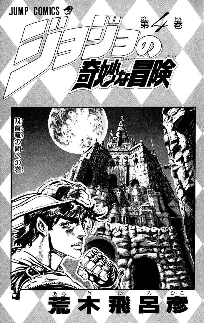 Read JoJo's Bizarre Adventure EN Manga Online