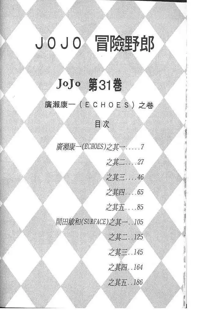 Read JoJo's Bizarre Adventure EN Manga Online