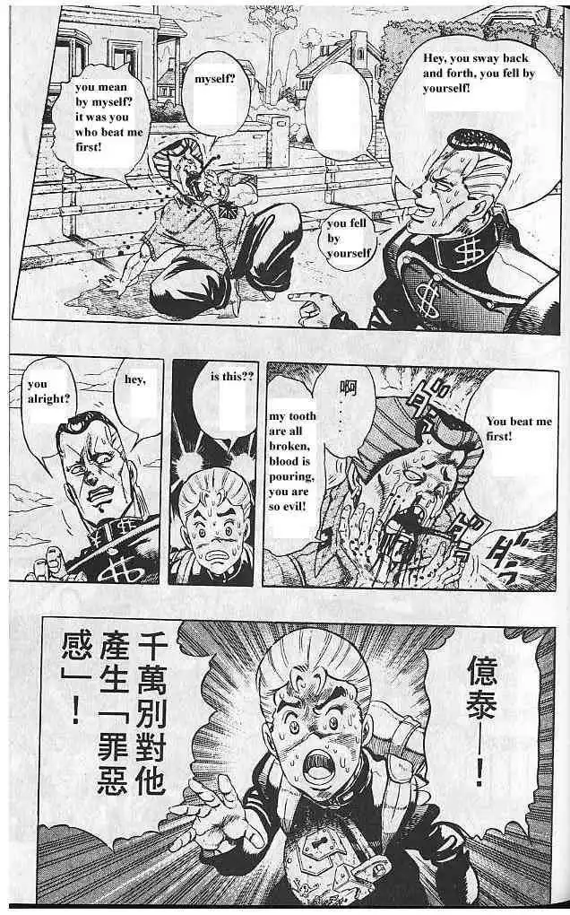 Read JoJo's Bizarre Adventure EN Manga Online