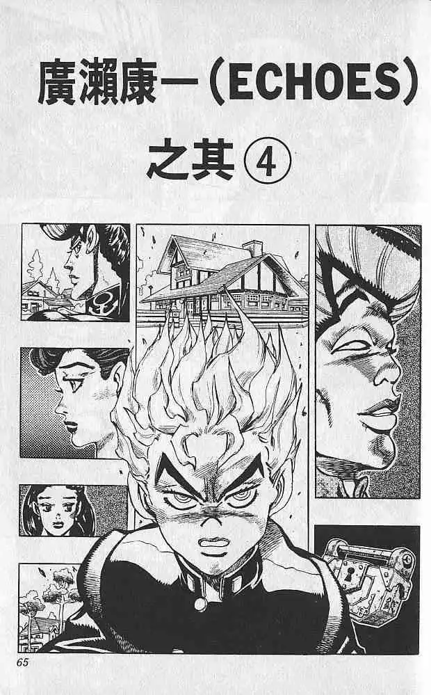 Read JoJo's Bizarre Adventure EN Manga Online