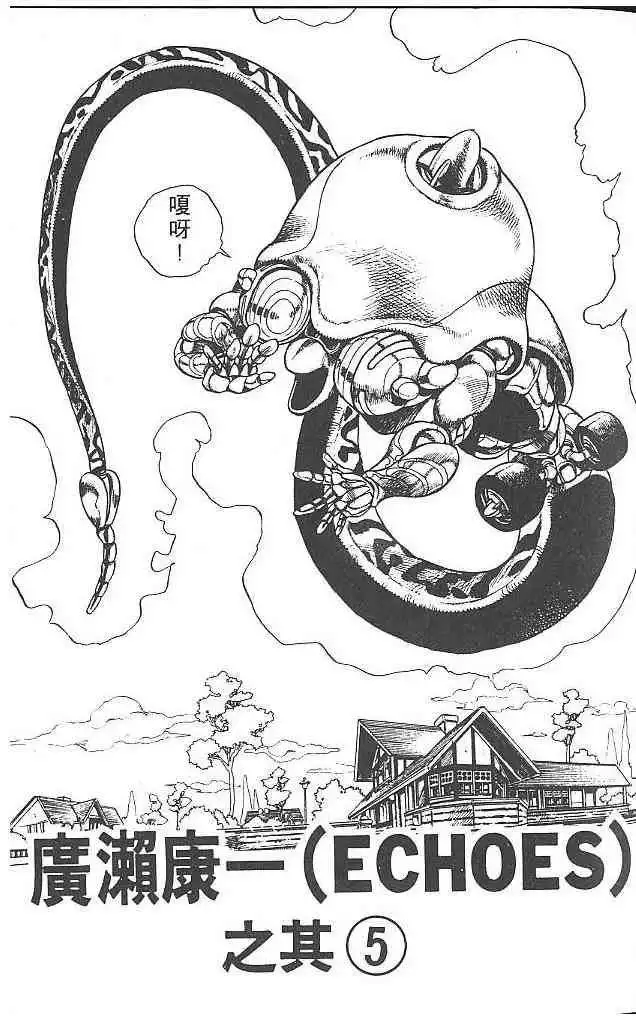 Read JoJo's Bizarre Adventure EN Manga Online