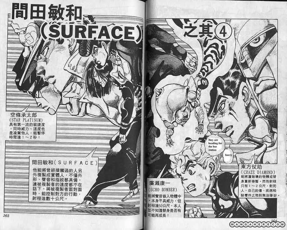 Read JoJo's Bizarre Adventure EN Manga Online